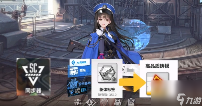 《胜利女神：新的希望》同步器介绍
