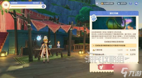《原神》和旋舞劇第三階段經(jīng)營滿獎勵技巧