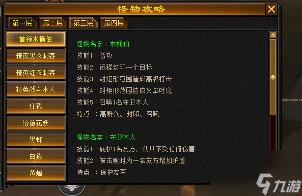 卡级69顶变勇猛神牛,《天龙八部·归来》玩法迷宫探宝干货攻略
