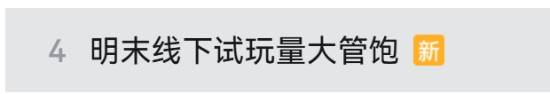 《明末：渊虚之羽试玩受热捧》
