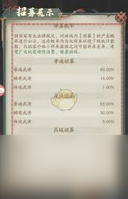 群英风华录将领怎么招募
