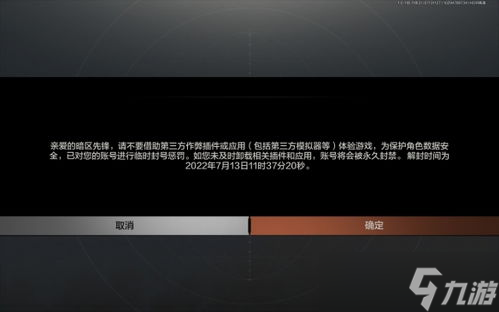 暗区突围手游现在怎么打不开了 暗区突围显示当前匹配已关闭