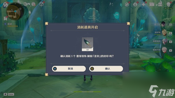 原神镜中的王国安的故事怎么做