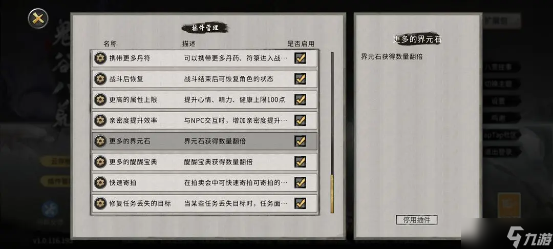 鬼谷八荒界元石怎么获得