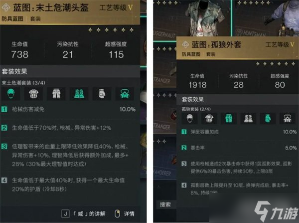 七日世界大白鯊配件怎么搭配 大白鯊配件搭配推薦