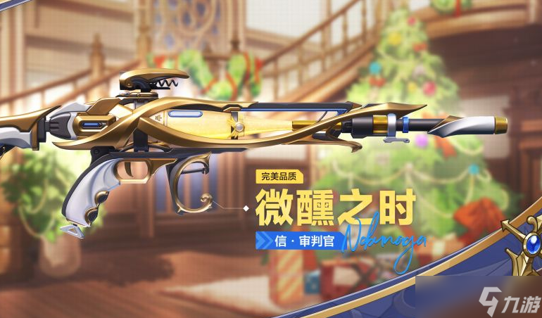 《卡拉彼丘》审判官介绍