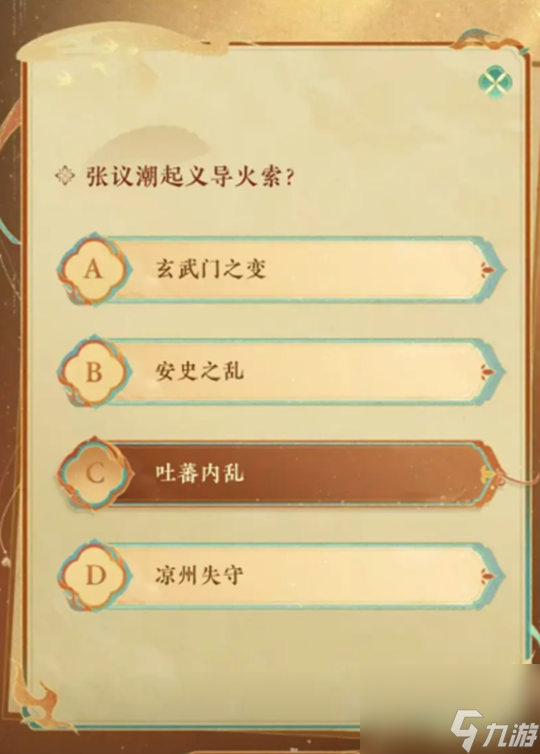 燕云十六声敦煌活动答案全解析,历史答题赢限定奖励