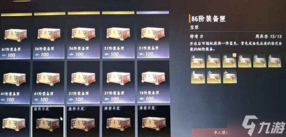 燕云十六声升86级需要准备什么-升86级技巧及注意事项