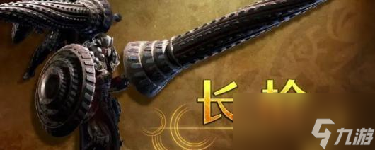 《怪物猎人：荒野》各武器游玩心得分享