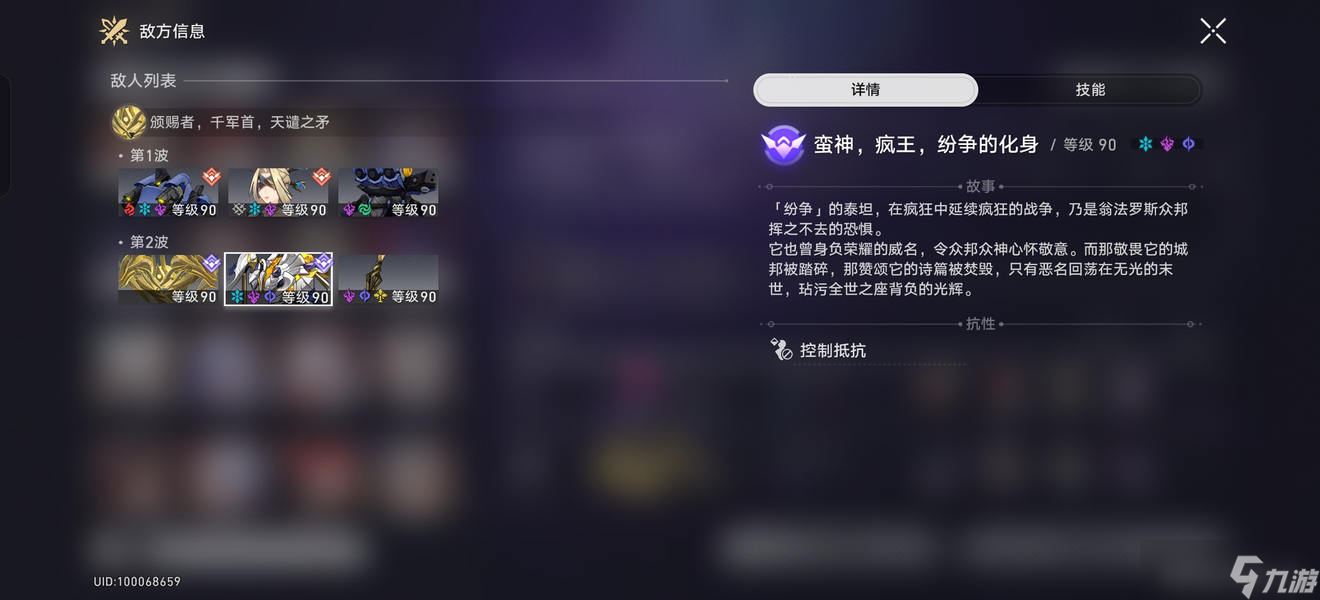 《崩坏：星穹铁道》混沌回忆彼岸之息攻略