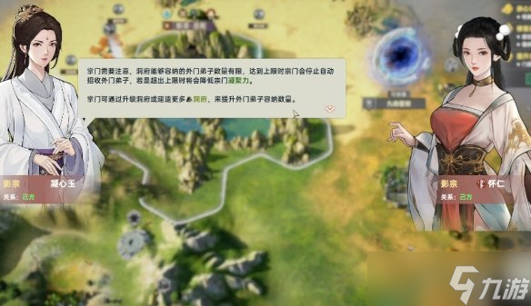 《宗门志》剑修开局玩法介绍