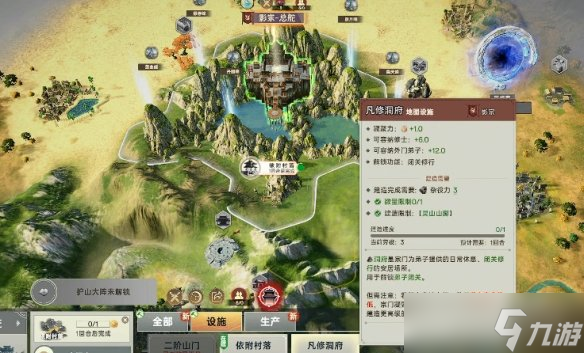 《宗门志》剑修开局玩法介绍