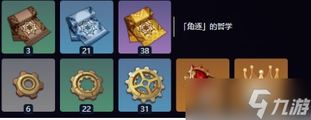 《原神》丝柯克养成突破材料大全