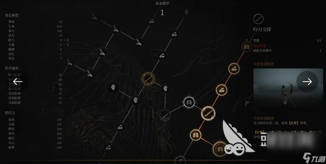 明末淵虛之羽長(zhǎng)刀玩法攻略 明末淵虛之羽長(zhǎng)刀怎么玩