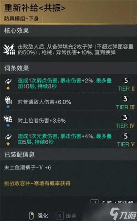 七日世界大白鯊配件怎么搭配 大白鯊配件搭配推薦