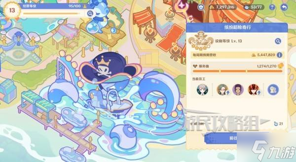 《原神》和旋舞劇第三階段經(jīng)營滿獎勵技巧