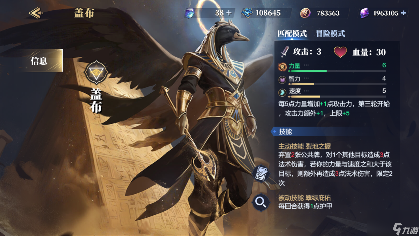 《诸神竞技场》盖布技能构筑卡组推荐