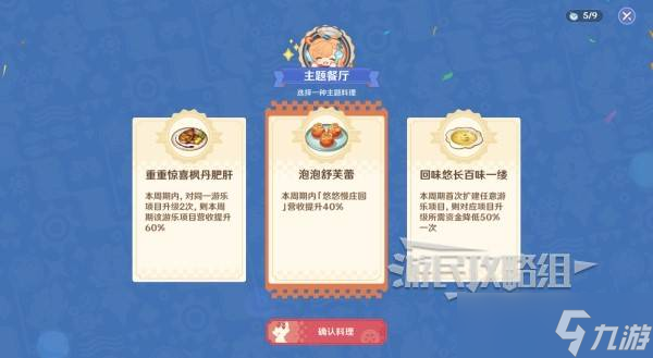 原神和旋舞劇第一階段經(jīng)營滿獎勵 和旋舞劇第一階段獎勵怎么拿
