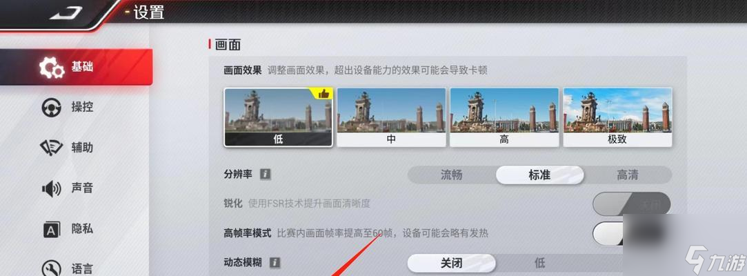 设置尺寸显示后游戏体验怎么