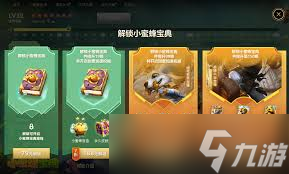 震惊 lol小蜜蜂宝典价格大,一文览尽超全价格详情