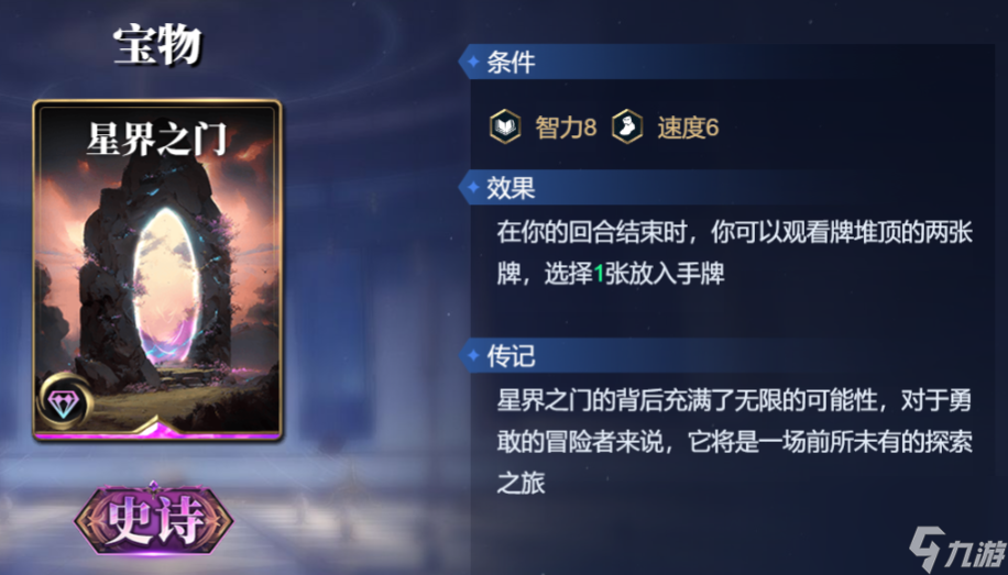 《諸神競技場》奧丁技能構(gòu)筑卡組推薦