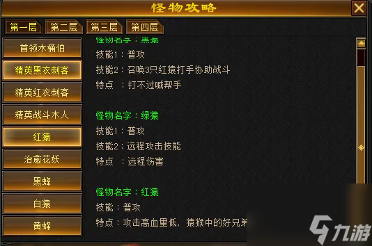卡级69顶变勇猛神牛,《天龙八部·归来》玩法迷宫探宝干货攻略