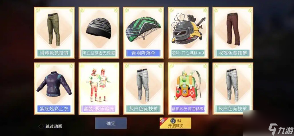 和平精英大橘为重多少钱