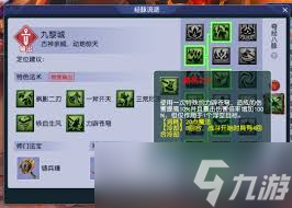 梦幻西游大改九黎城经脉怎么选