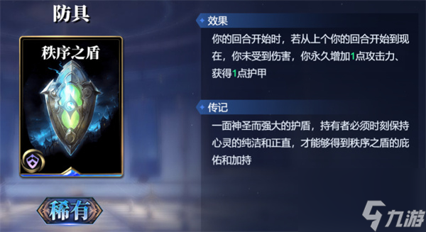 诸神竞技场女娲卡组搭配攻略分享