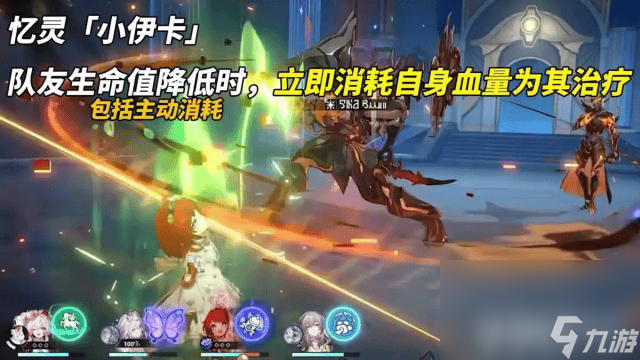 崩铁风堇这一角色怎么样 风堇角色抽取以及培养介绍