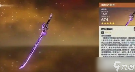 《原神》丝柯克适配武器推荐