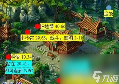 梦幻西游魂印星斗盘任务怎么过 九重塔副本攻略