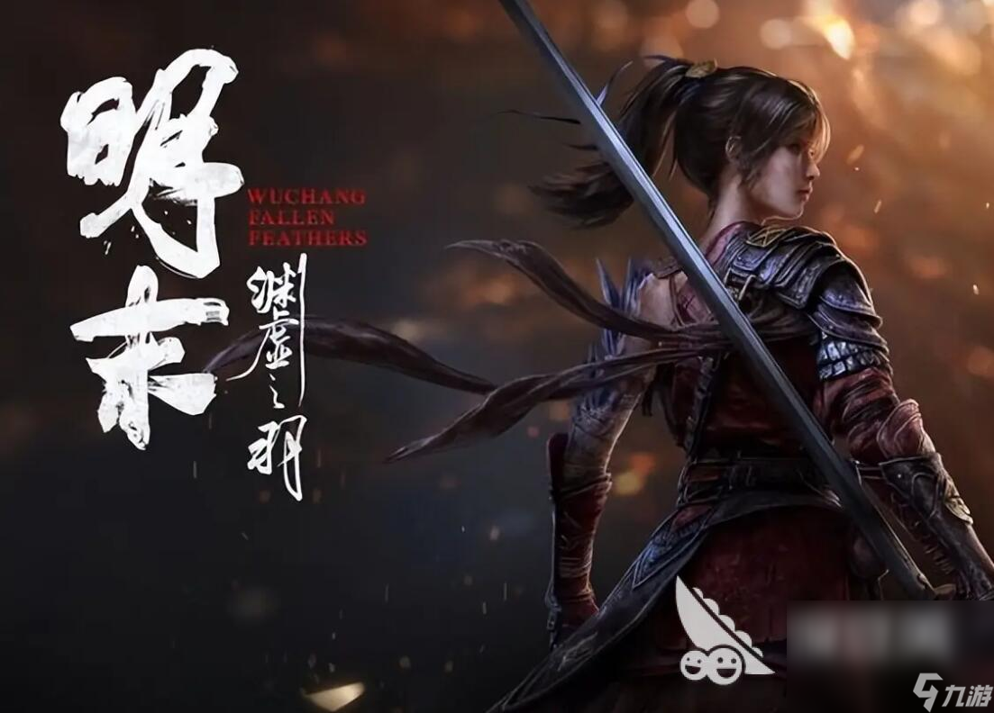 明末渊虚之羽预购版有什么内容 明末渊虚之羽预购版区别介绍