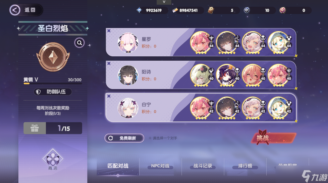 《星回》战斗与工坊系统攻略