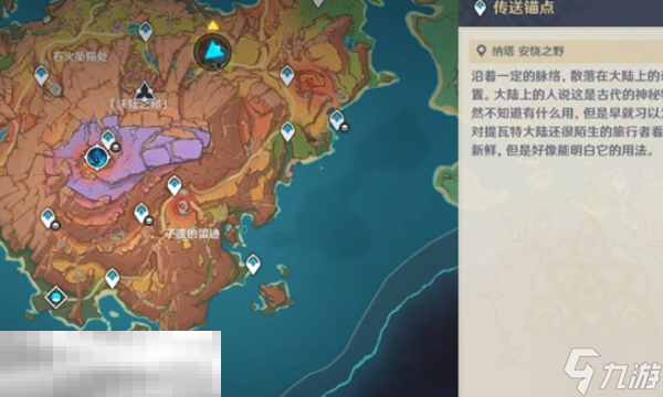 原神远古圣山隐藏锚点在哪里 原神沃陆之邦隐藏锚点在哪里介绍