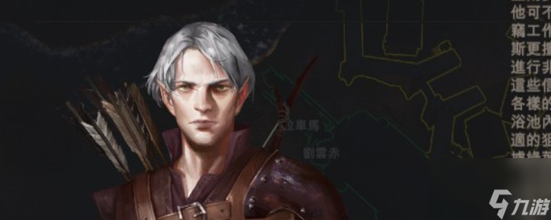 《重铸纪元 自由地》队友亚尔多斯特点介绍