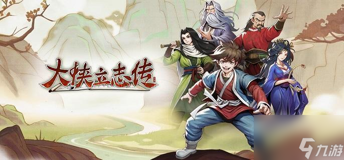 大侠立志传钓鱼全攻略， 详解地点装备技巧