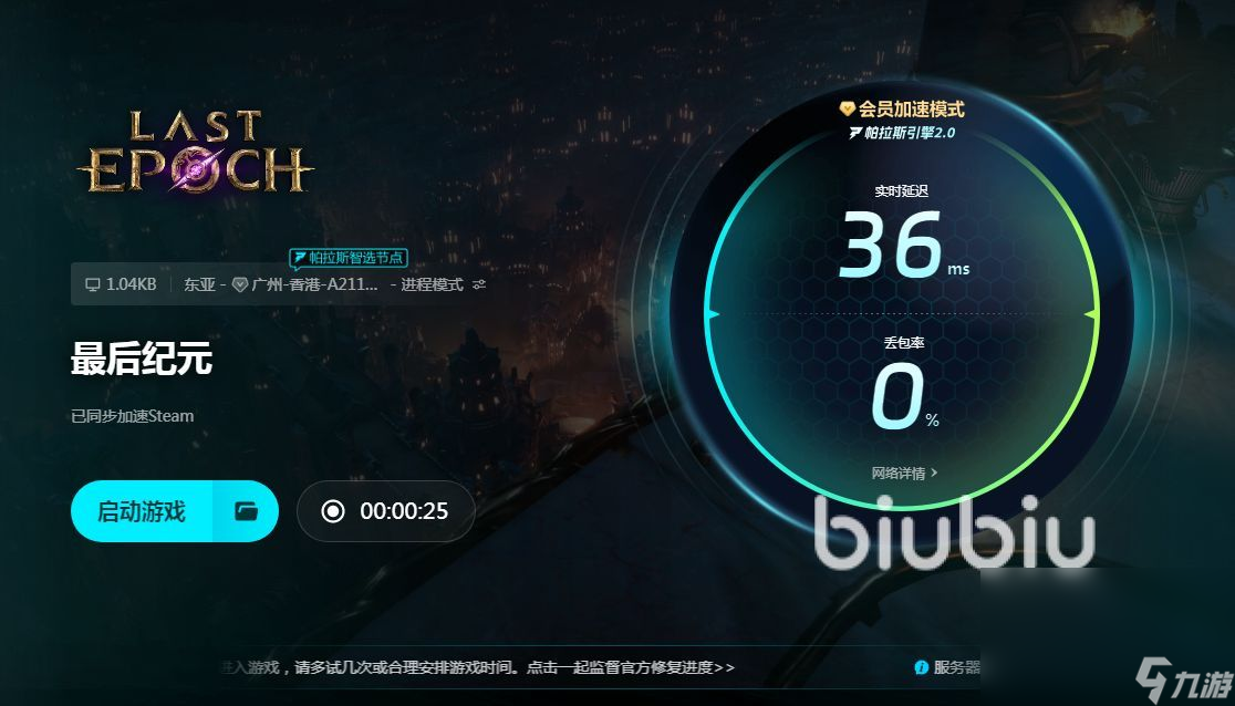 最后纪元卡顿需要加速器吗 最后纪元加速工具分享