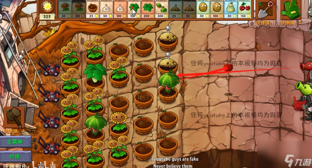 《植物大战僵尸融合版》新植物西瓜伞介绍