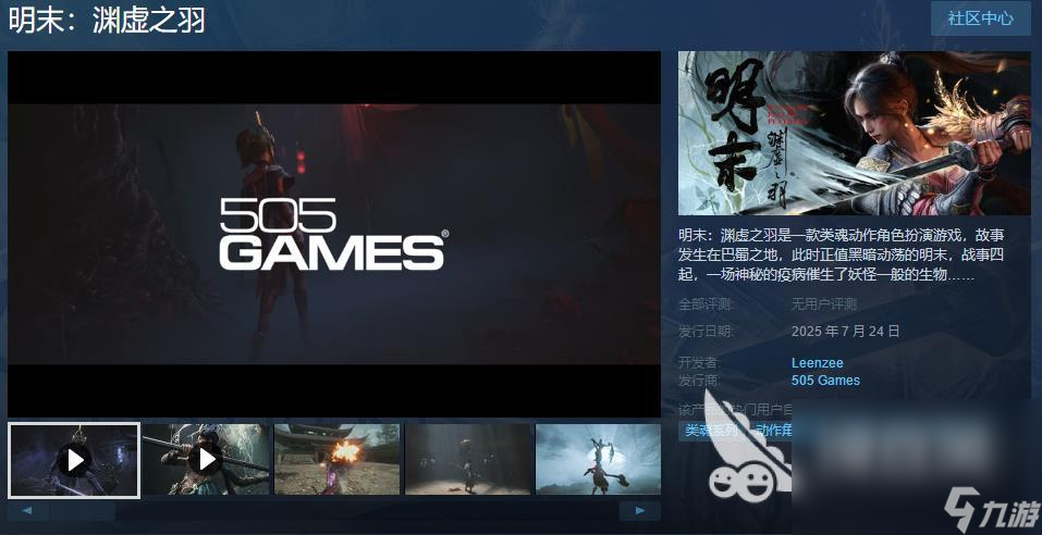 明末渊虚之羽最新消息是什么 明末渊虚之羽上线了吗
