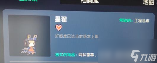《多洛可小镇》npc送礼攻略分享