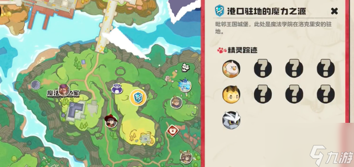 《洛克王国：世界》小怂猫获取攻略
