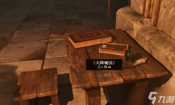 上古卷轴4重制版瓦塔岑的秘密在哪 瓦塔岑的秘密任务全流程攻略