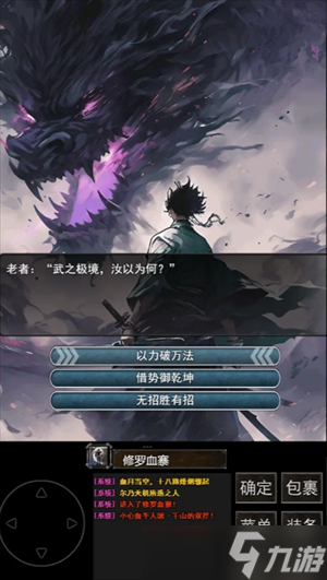 镇魔江湖行零氪玩法攻略