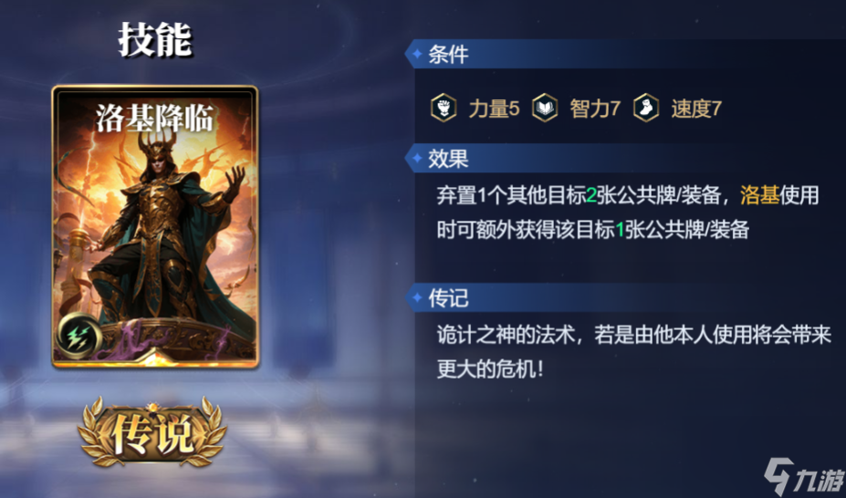 《諸神競技場》奧丁技能構(gòu)筑卡組推薦