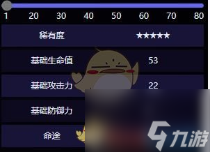 《崩坏：星穹铁道》愿虹光永驻天空属性效果介绍