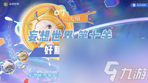 无限暖暖中心舞台梦奇迹关卡怎么过