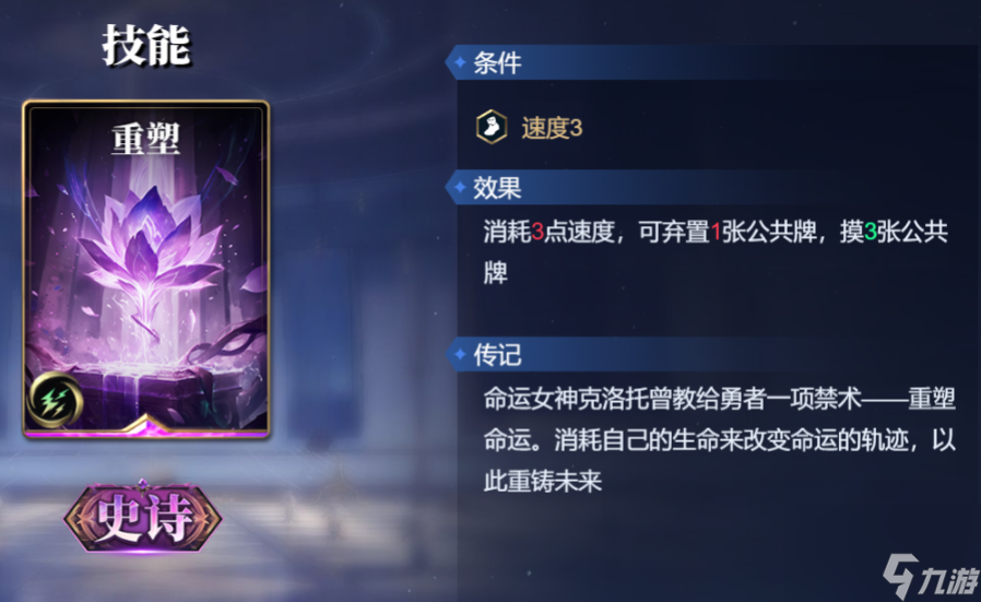 《諸神競技場》奧丁技能構(gòu)筑卡組推薦