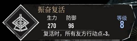 《光与影33号远征队》振奋复活符纹获取攻略 振奋复活怎么获取