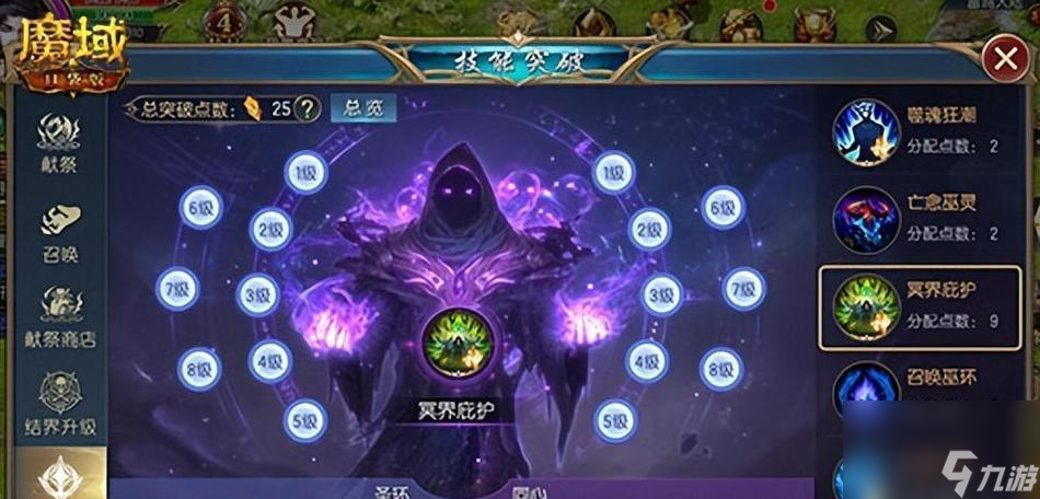 魔域亡灵觉醒的条件是什么？觉醒流程是怎样的？